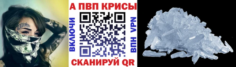 Купить закладки  Белый  Alpha PVP Соль 