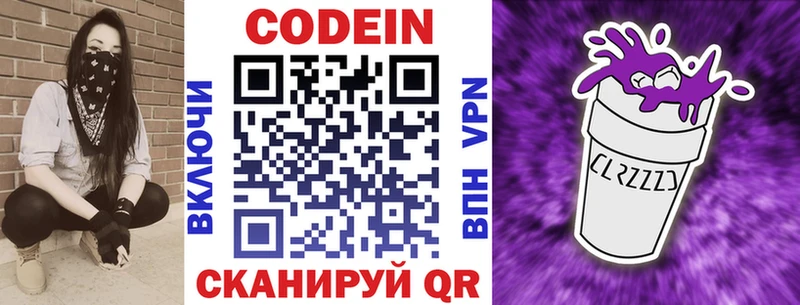 Купить закладки  Белый  Кодеиновый сироп Lean Purple Drank 