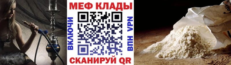 МЕФ мука  Купить где  Белый 