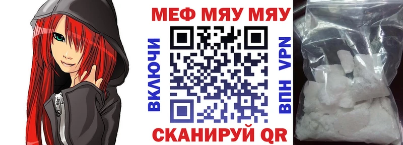 МЕФ кристаллы Белый
