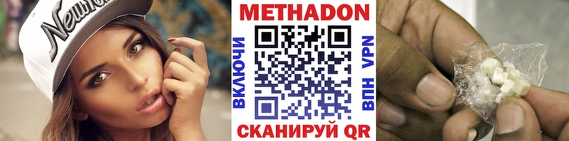Метадон кристалл  Купить  Белый 